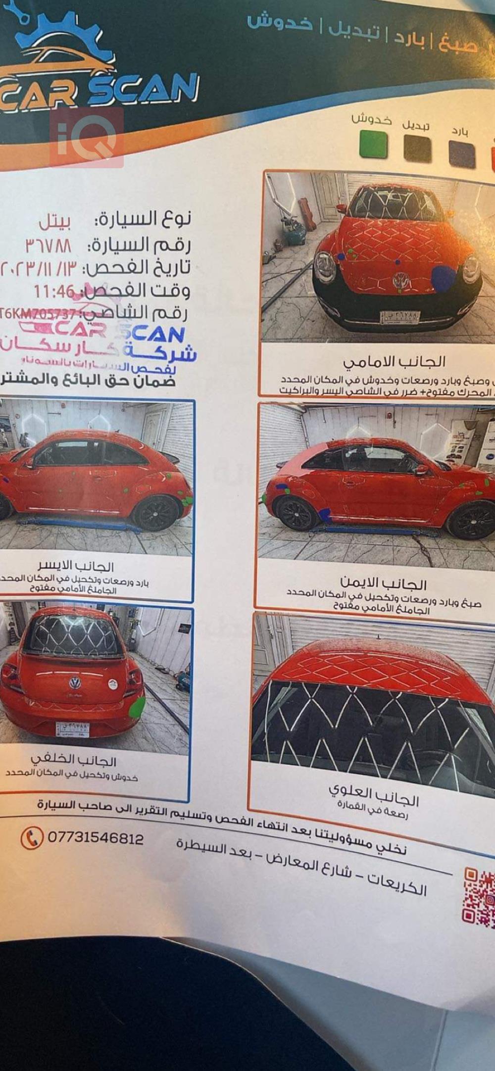 ڤۆڵکسواگن بیتڵ
